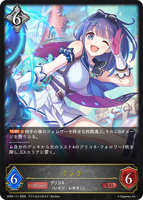 ミソラ(LG)(CP04-111)