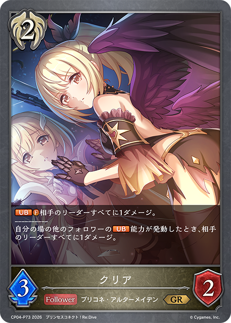 クリア(GRP)(CP04-P73)