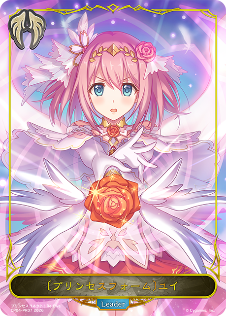 〔プリンセスフォーム〕ユイ(Leader)(CP04-PR07)
