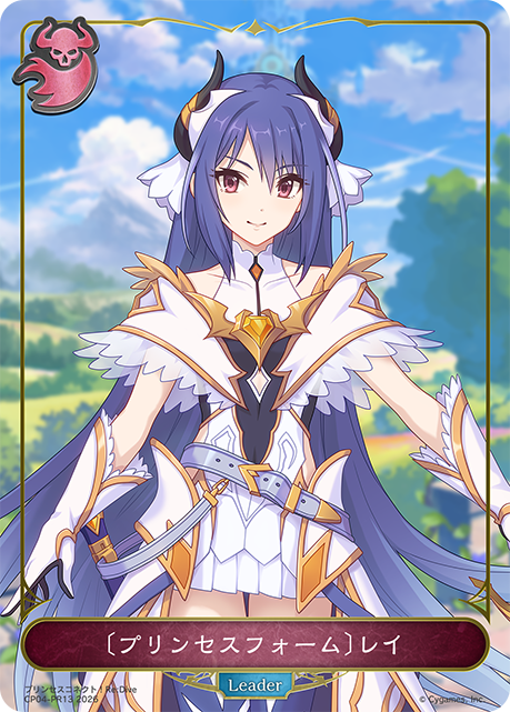 〔プリンセスフォーム〕レイ(Leader)(CP04-PR13)