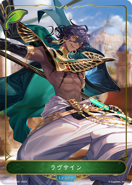ラヴサイン(Leader)(EBD01-LD01)