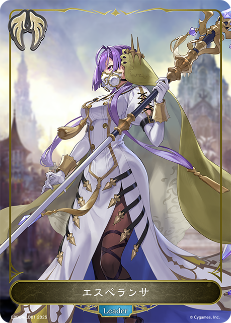 エスペランサ(Leader)(EBD04-LD01)