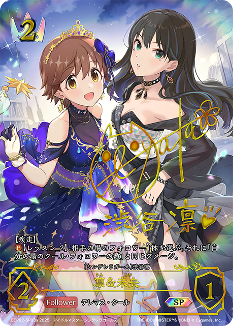 凛＆未央(SP)(ECP02-SP03a)