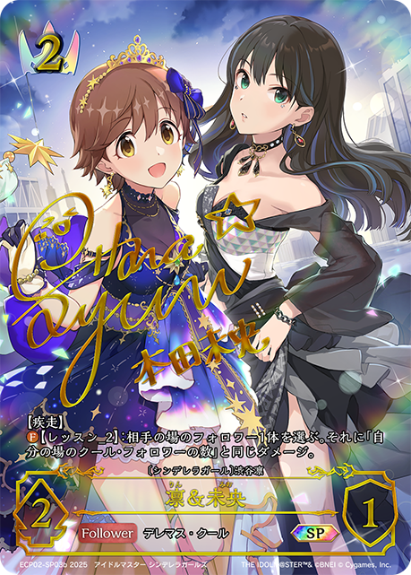 凛＆未央(SP)(ECP02-SP03b)
