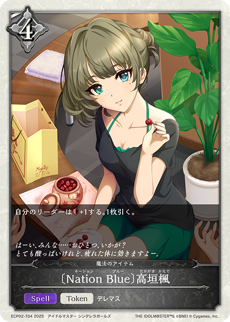 〔Nation Blue〕高垣楓(Token)(ECP02-T04)