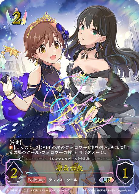 凛＆未央(UR)(ECP02-U03a)