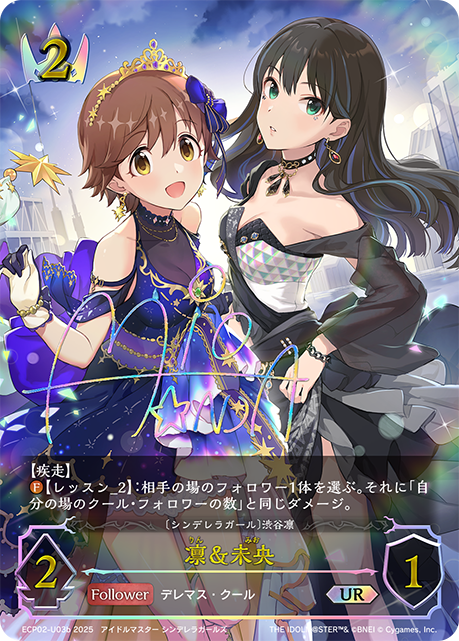 凛＆未央(UR)(ECP02-U03b)