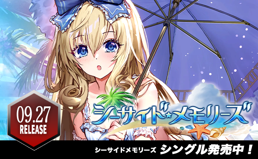 シーサイドメモリーズ プレイマット かき
