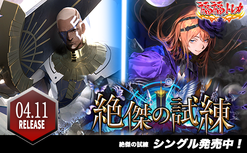 シャドウバースエボルヴ 干絶の飢餓ギルネリーゼ SP（ギルネリーゼ 